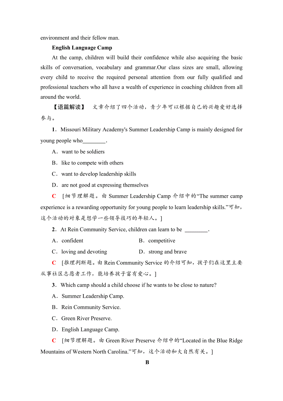 2020-2021学年新教材译林版英语必修第二册课时分层作业：UNIT 2 教学知识细解码 WORD版含解析.doc_第2页