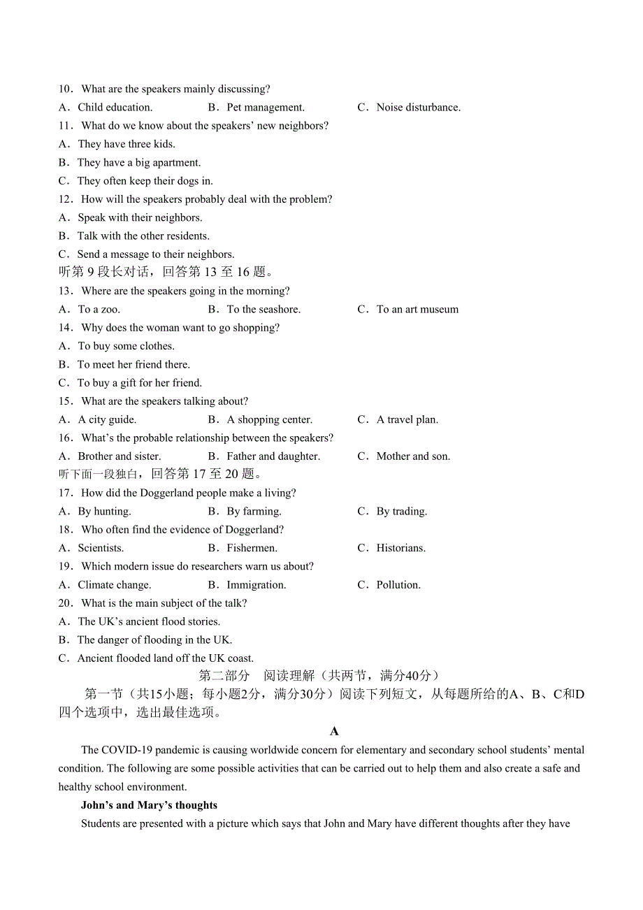 四川省泸县第四中学2022-2023学年高三上学期第三学月考试英语试题 WORD版含答案.docx_第2页