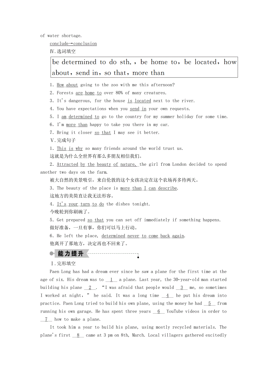 2020秋高中英语 课时作业19 Unit 6 Design Period Five Communication Workshop Culture Corner & Bulletin Board（含解析）北师大版必修2.doc_第2页