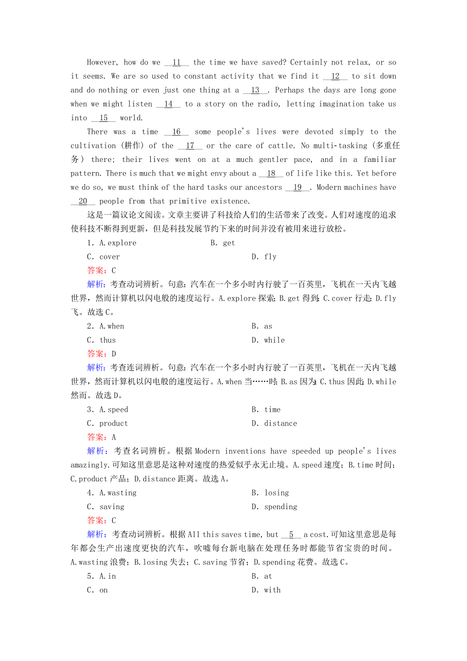 2020秋高中英语 课时作业3 Unit 4 Cyberspace Period Three Lesson 3 Virtual Reality（含解析）北师大版必修2.doc_第3页