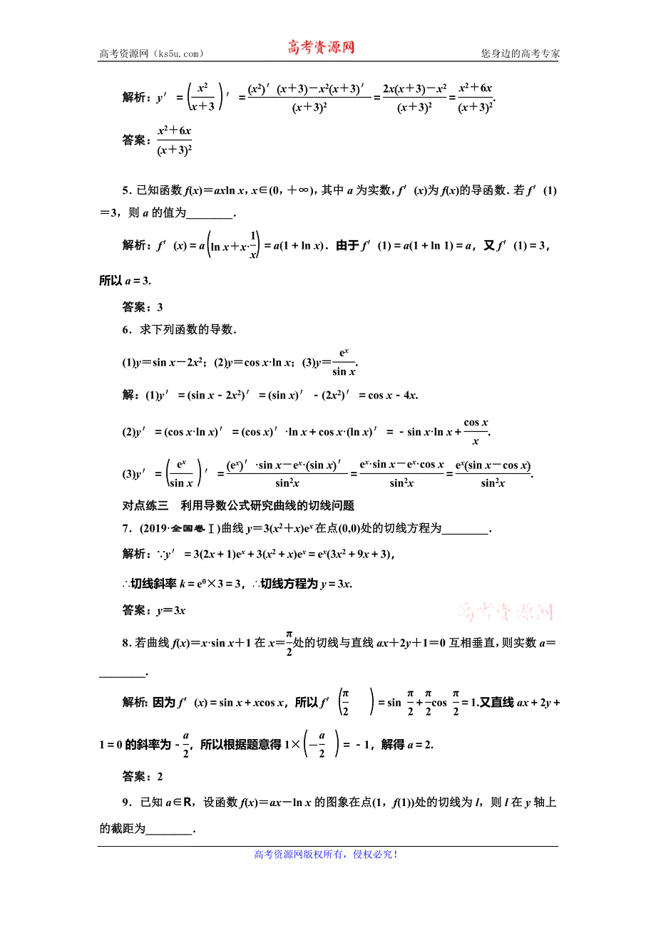 2019-2020学年人教A版高中数学选修2-2新课改地区版课时跟踪检测（三） 几个常用函数的导数、基本初等函数的导数公式及导数的运算法则 WORD版含解析.doc_第2页