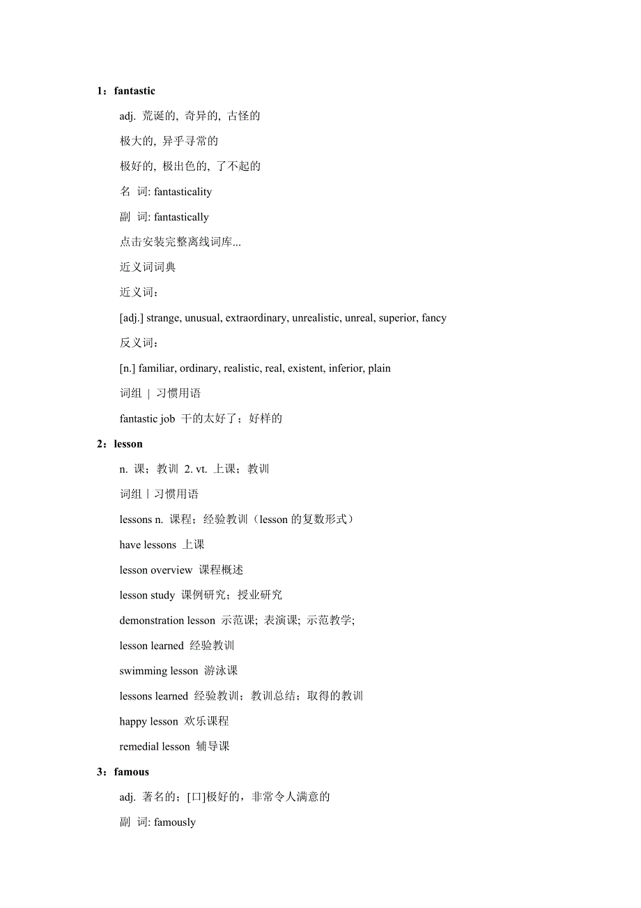 2021届高考英语二轮复习之高考真题阅读词块精析（九） WORD版含解析.doc_第2页