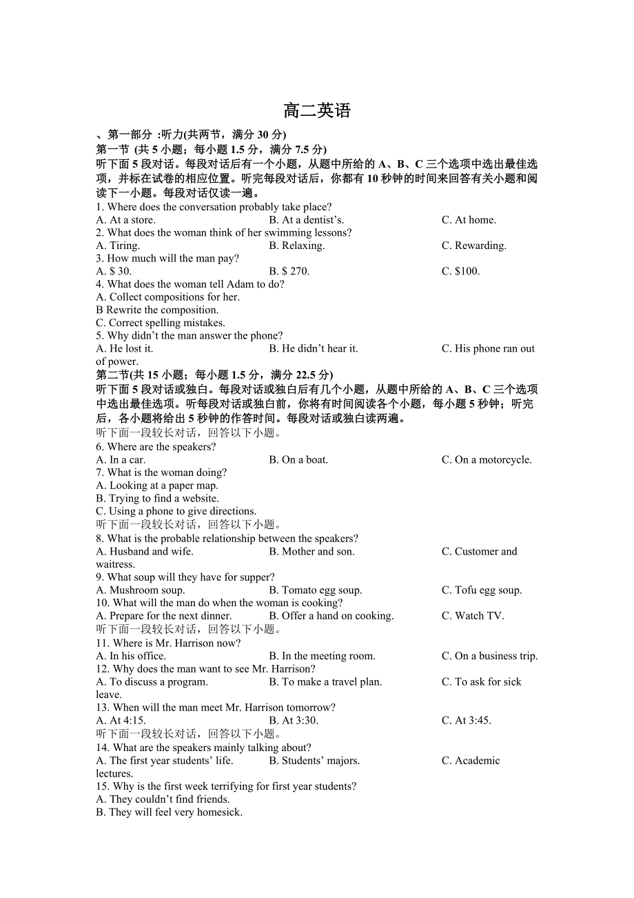 广西玉林市田家炳中学2020-2021学年高二上学期质量检测英语试题 WORD版含答案.doc_第1页