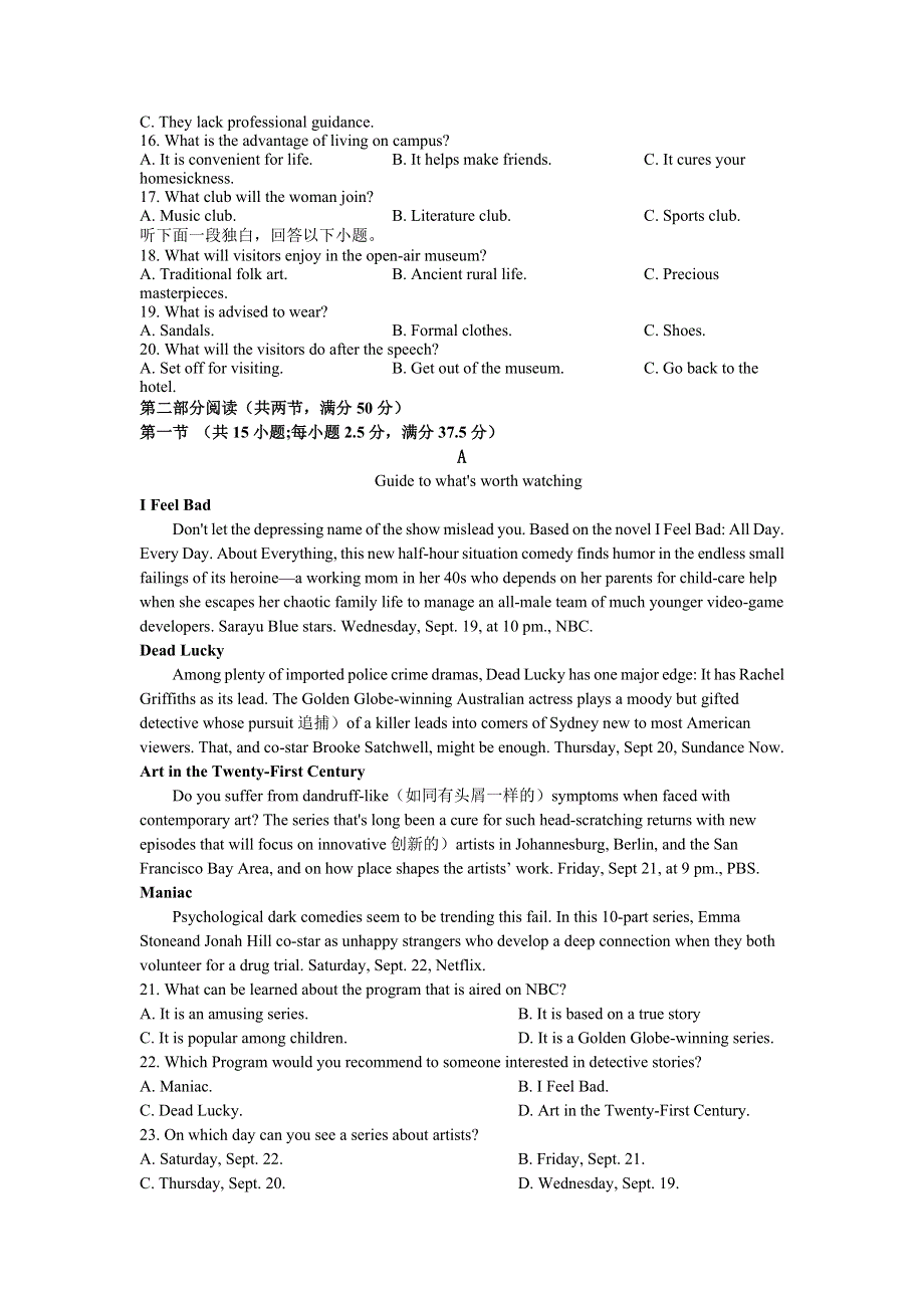 广西玉林市田家炳中学2020-2021学年高二上学期质量检测英语试题 WORD版含答案.doc_第2页