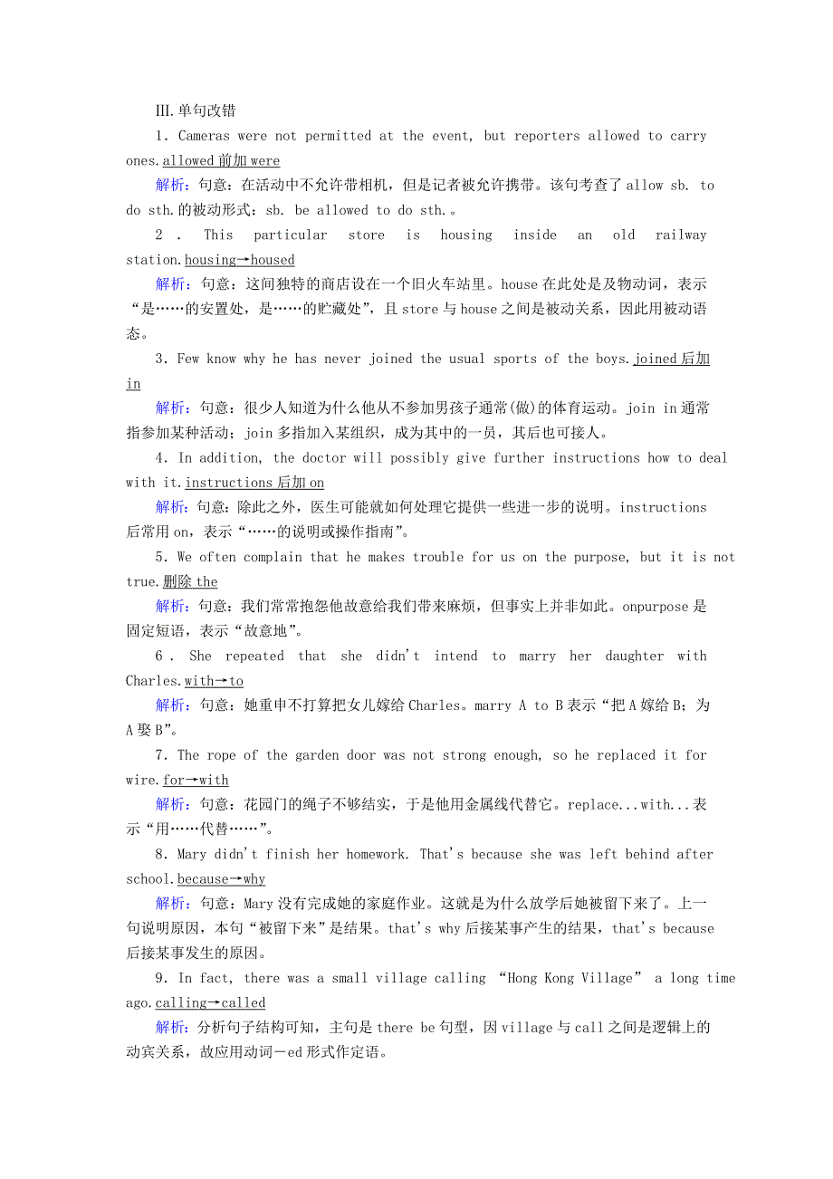 2020秋高中英语 课时作业6 Unit 2 The Olympic Games Section Ⅱ Learning about Language & Using Language（含解析）新人教版必修2.doc_第2页