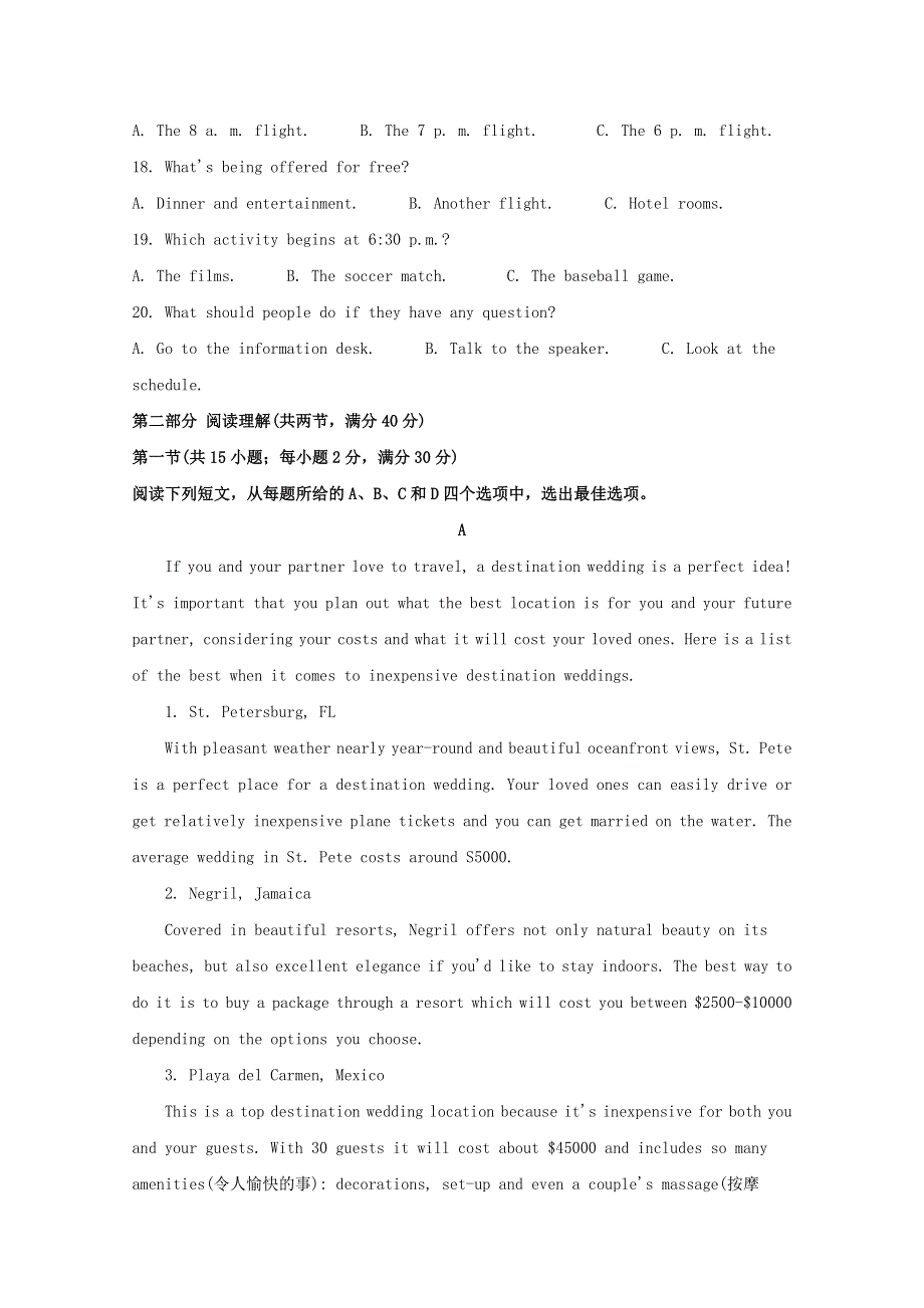 四川省资阳市2019-2020学年高二英语上学期期末考试试题（含解析）.doc_第3页