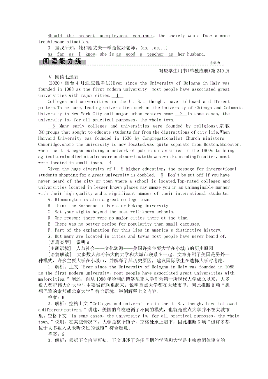 2021届高考英语二轮创新练习 考前提分必刷题（十四）（含解析）.doc_第2页