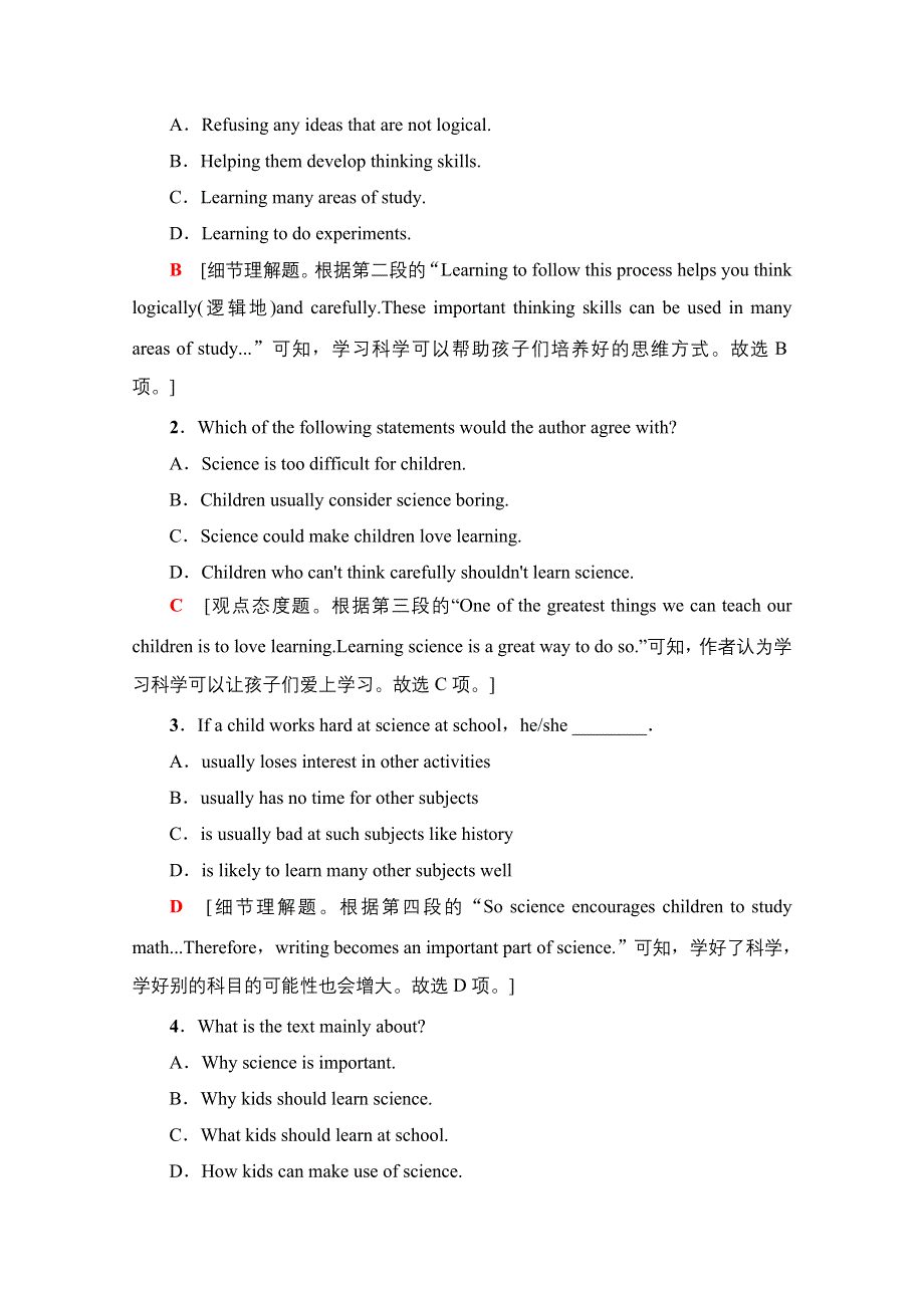 2020-2021学年新教材英语外研版必修第三册单元综合检测3 UNIT 3 THE WORLD OF SCIENCE WORD版含解析.doc_第2页