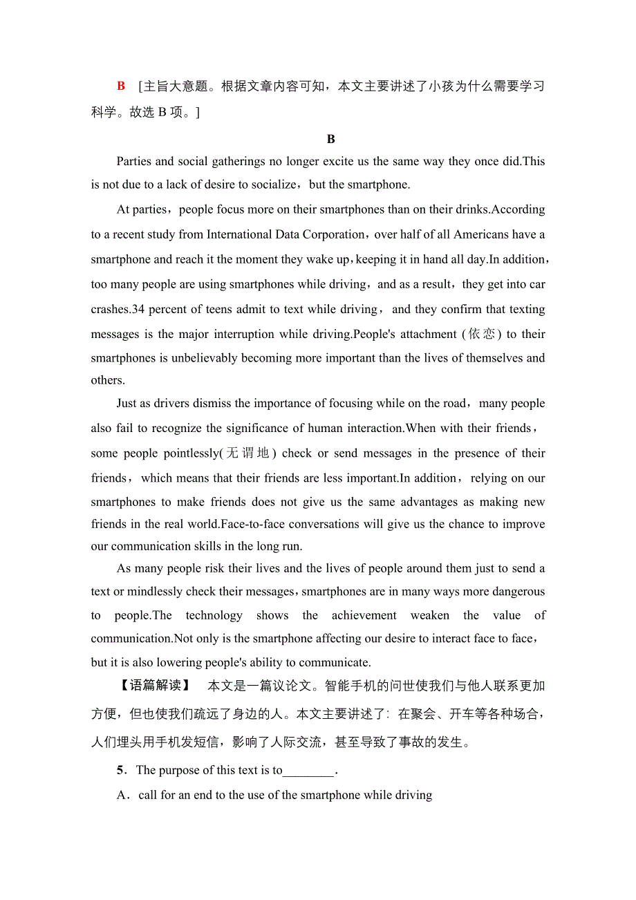 2020-2021学年新教材英语外研版必修第三册单元综合检测3 UNIT 3 THE WORLD OF SCIENCE WORD版含解析.doc_第3页