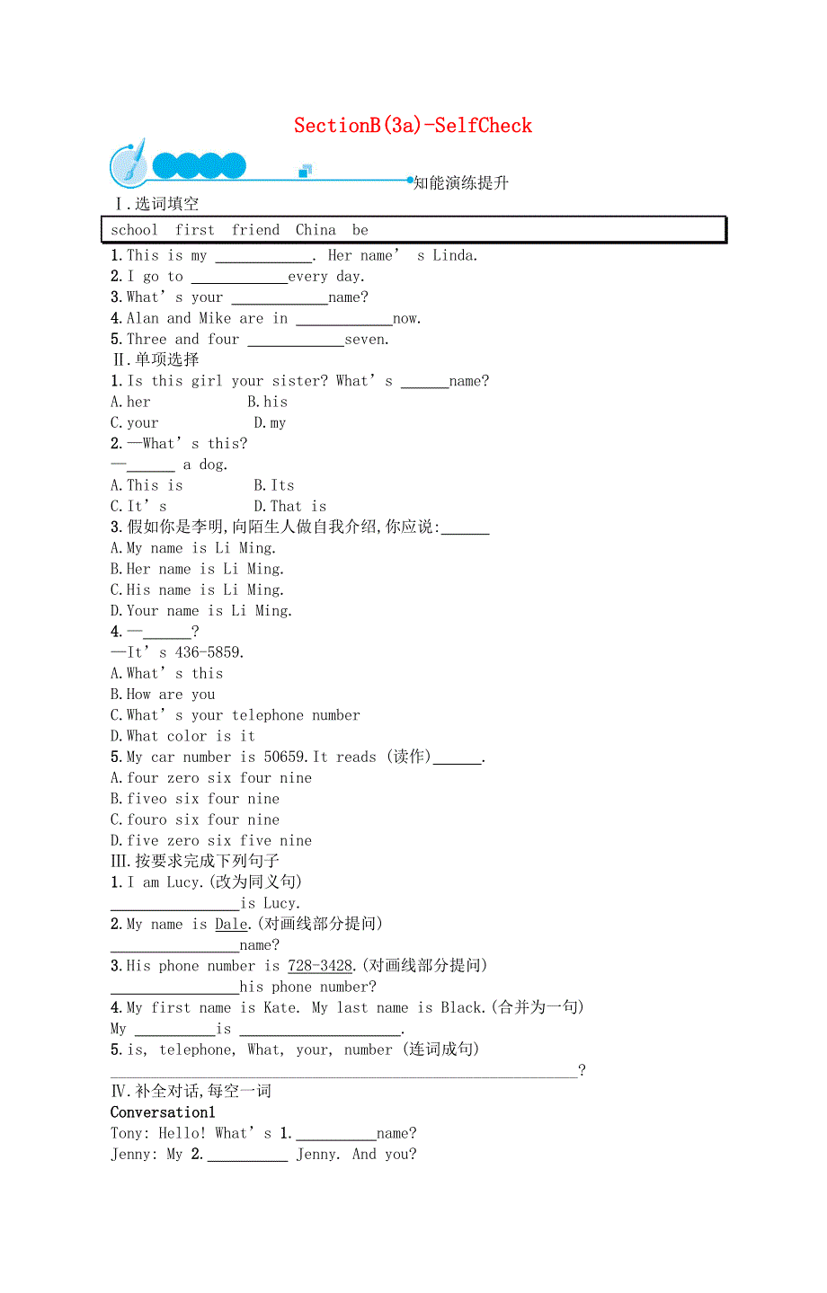 2022七年级英语上册 Unit 1 My name's Gina Section B (3a)-Self Check课后习题（新版）人教新目标版.docx_第1页