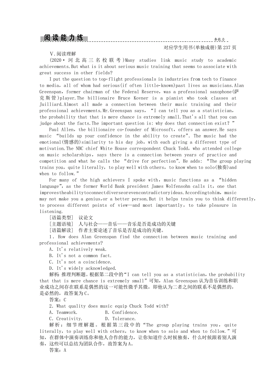 2021届高考英语二轮创新练习 考前提分必刷题（十三）（含解析）.doc_第2页