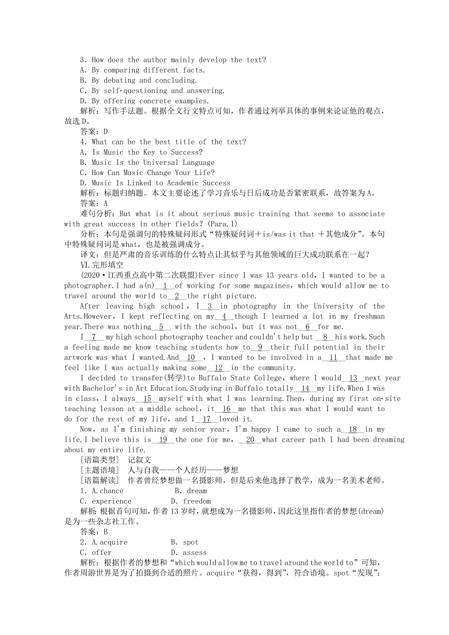 2021届高考英语二轮创新练习 考前提分必刷题（十三）（含解析）.doc_第3页