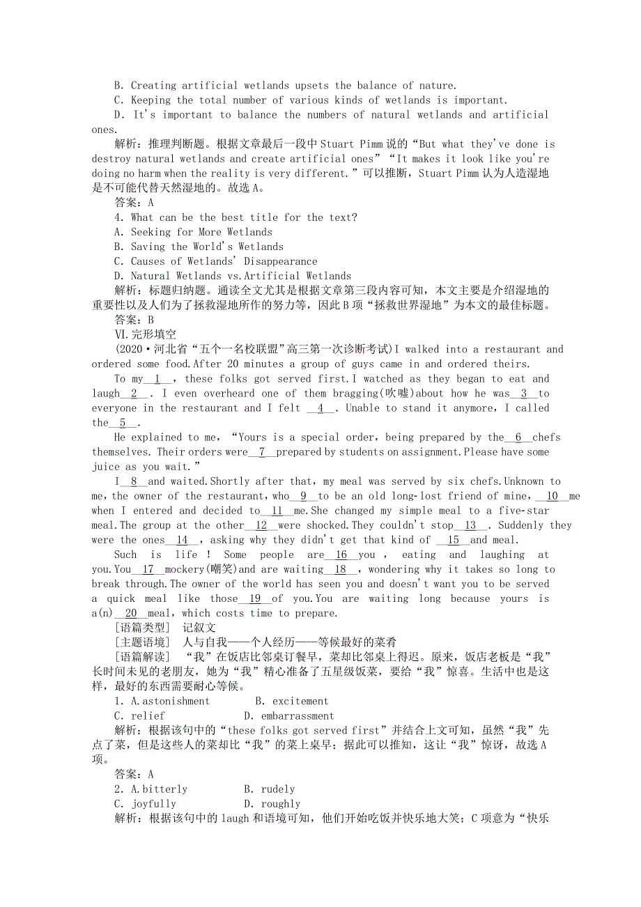 2021届高考英语二轮创新练习 考前提分必刷题（十九）（含解析）.doc_第3页