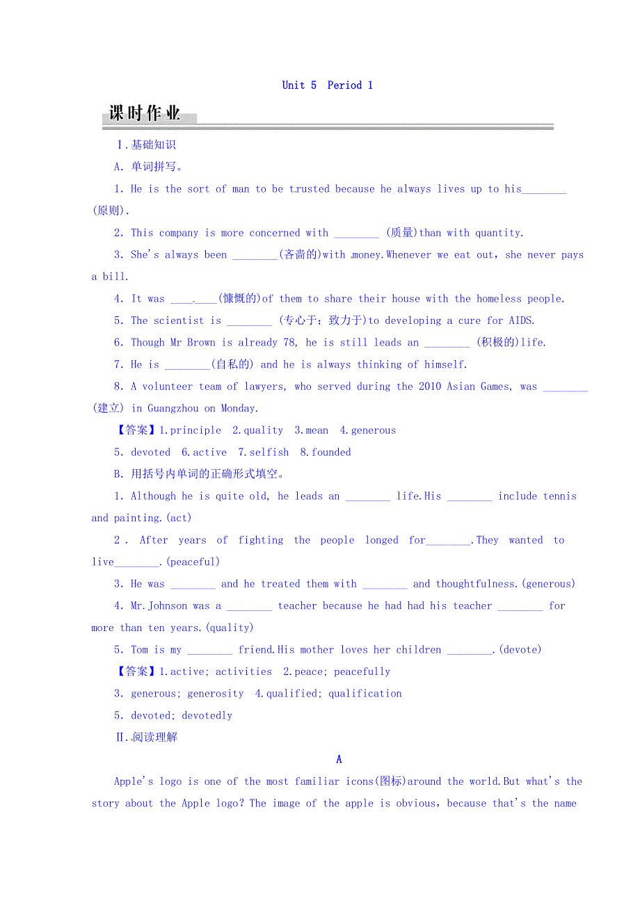 广东省廉江市实验学校人教版高中英语必修一练习：UNIT 5 NELSON MANDELA PERIOD 1 WORD版缺答案.doc_第1页