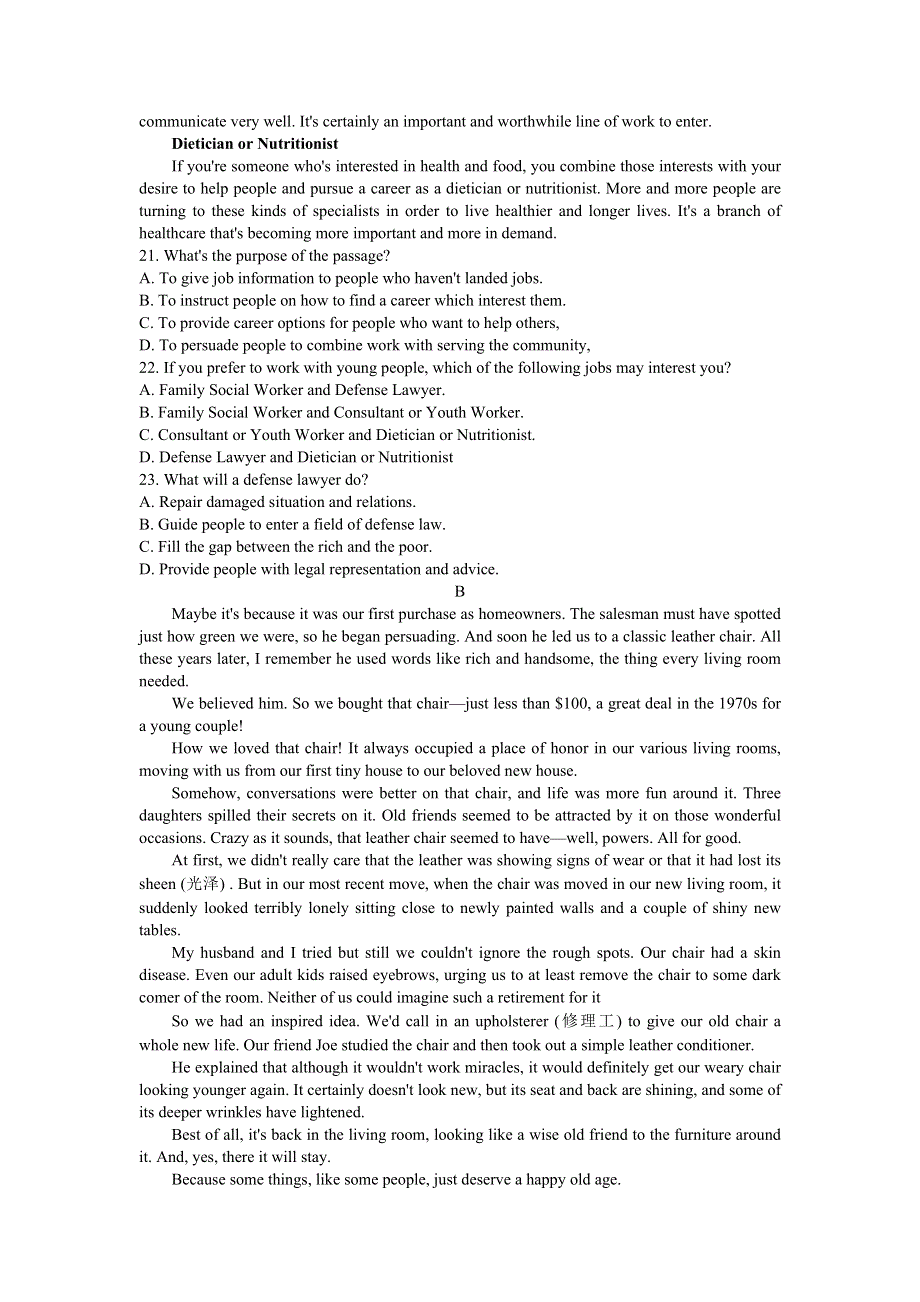 四川省成都市树德中学2022届高三上学期入学考试英语试题 WORD版含答案.docx_第3页