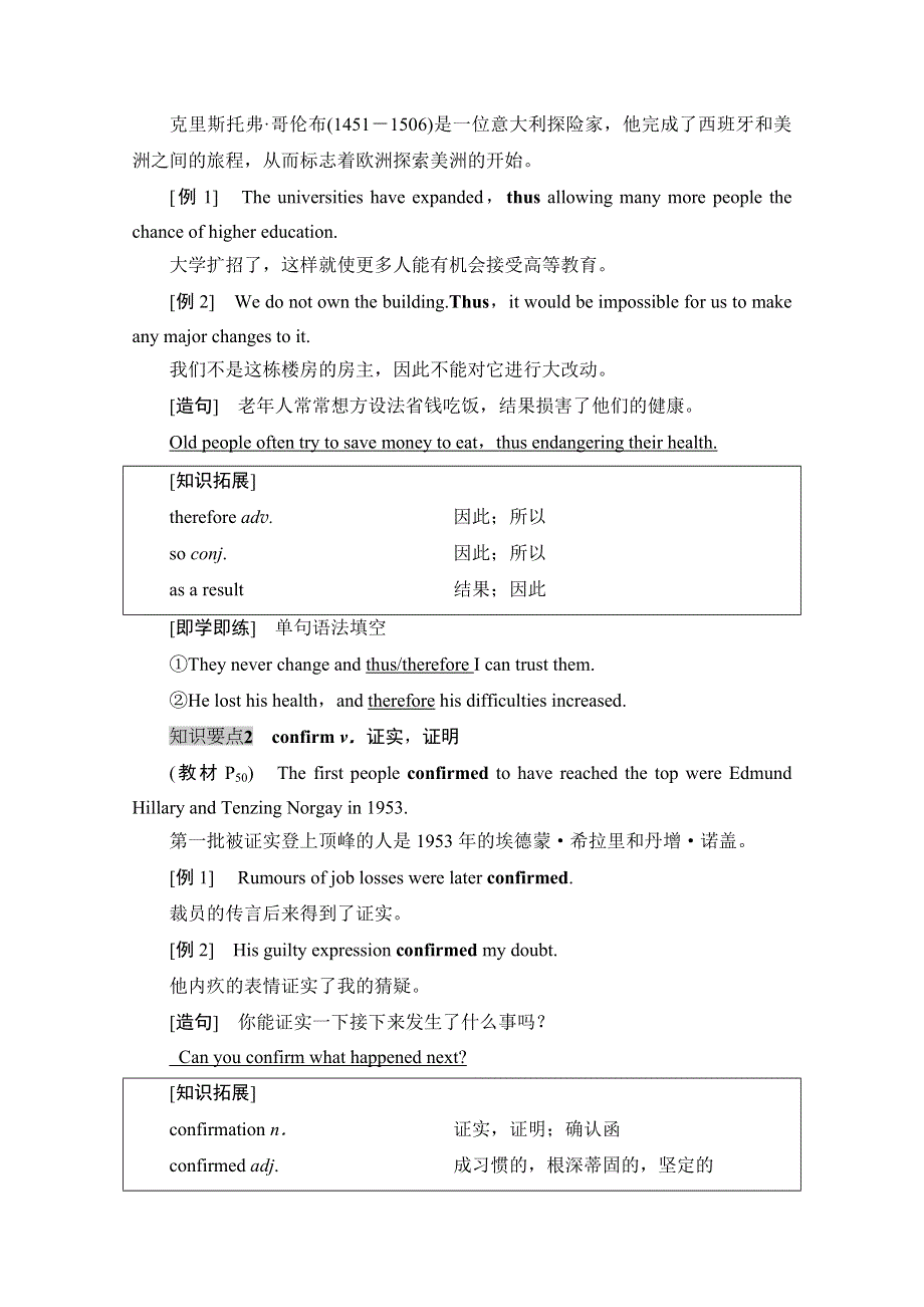 2020-2021学年新教材英语外研版必修第三册教案：UNIT 5 WHAT AN ADVENTURE! 教学&知识细解码 WORD版含解析.doc_第2页