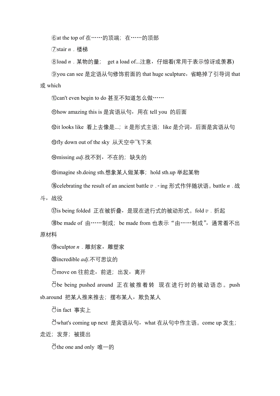 2020-2021学年新教材英语外研版必修第三册教案：UNIT 4 AMAZING ART 预习&新知早知道1 WORD版含解析.doc_第3页