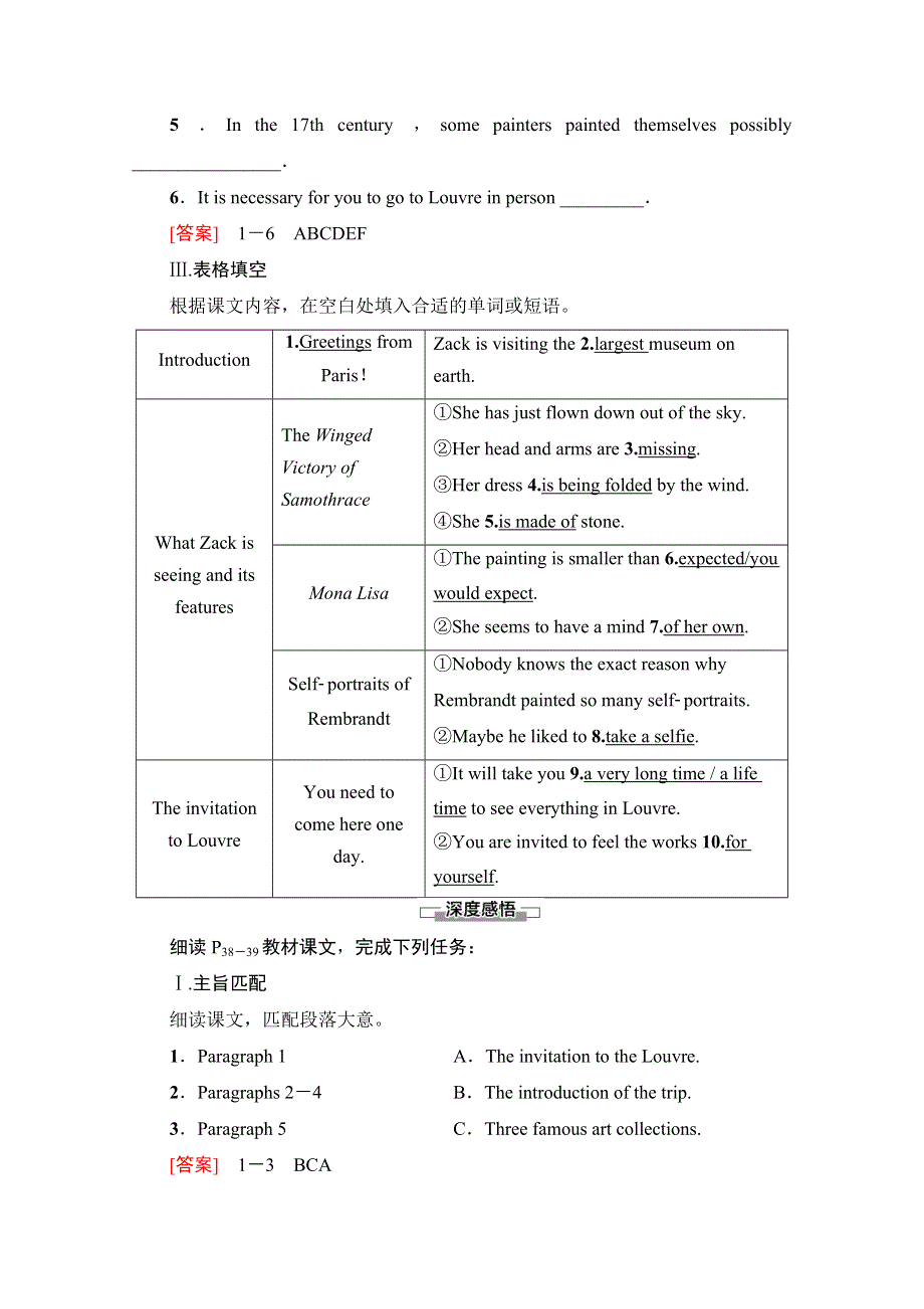 2020-2021学年新教材英语外研版必修第三册教案：UNIT 4 AMAZING ART 理解&课文精研读 WORD版含解析.doc_第2页