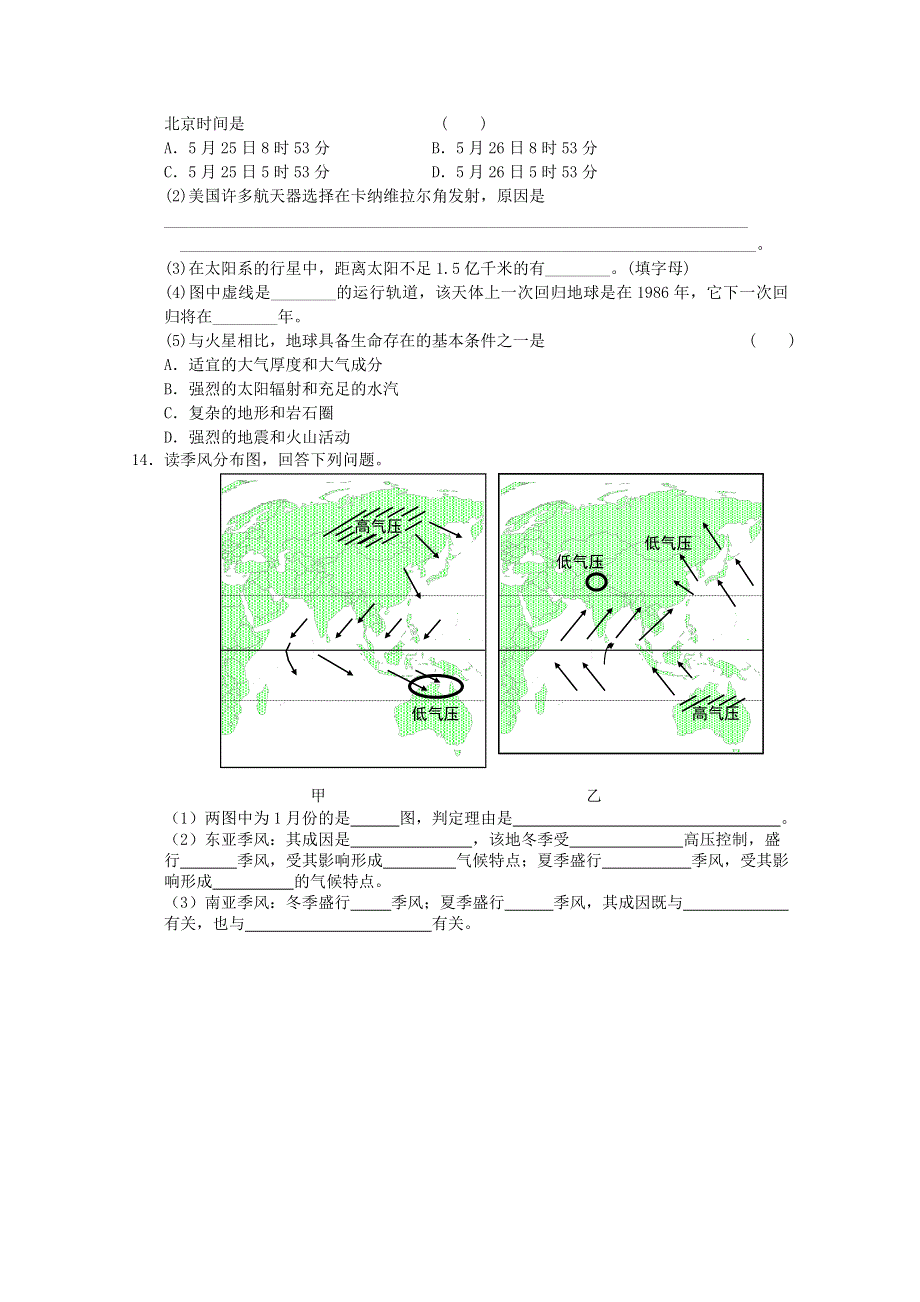 2012年山东新人教实验版高一上学期必修一3月份综合练习8（新人教必修一）.doc_第3页