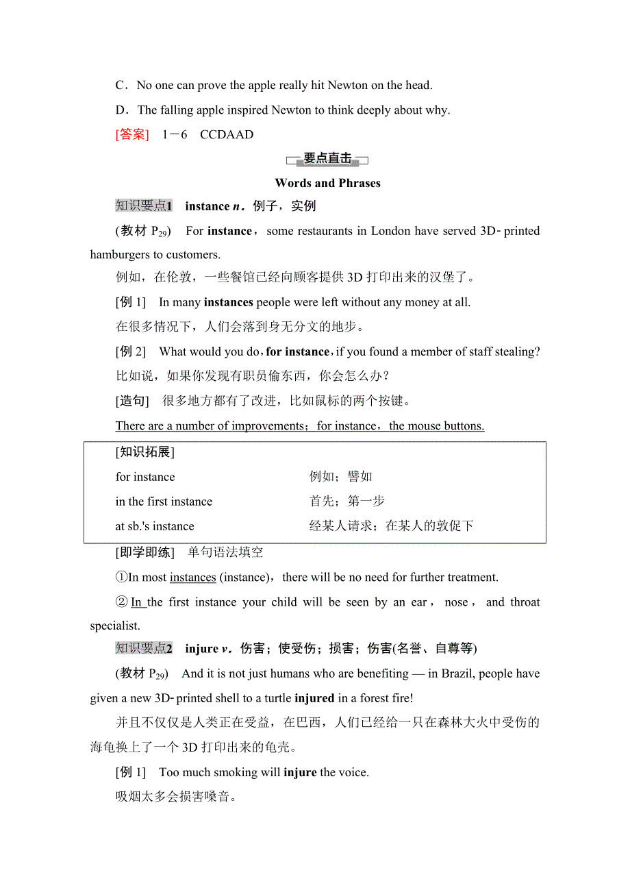 2020-2021学年新教材英语外研版必修第三册教案：UNIT 3 THE WORLD OF SCIENCE 泛读&技能初养成 WORD版含解析.doc_第2页