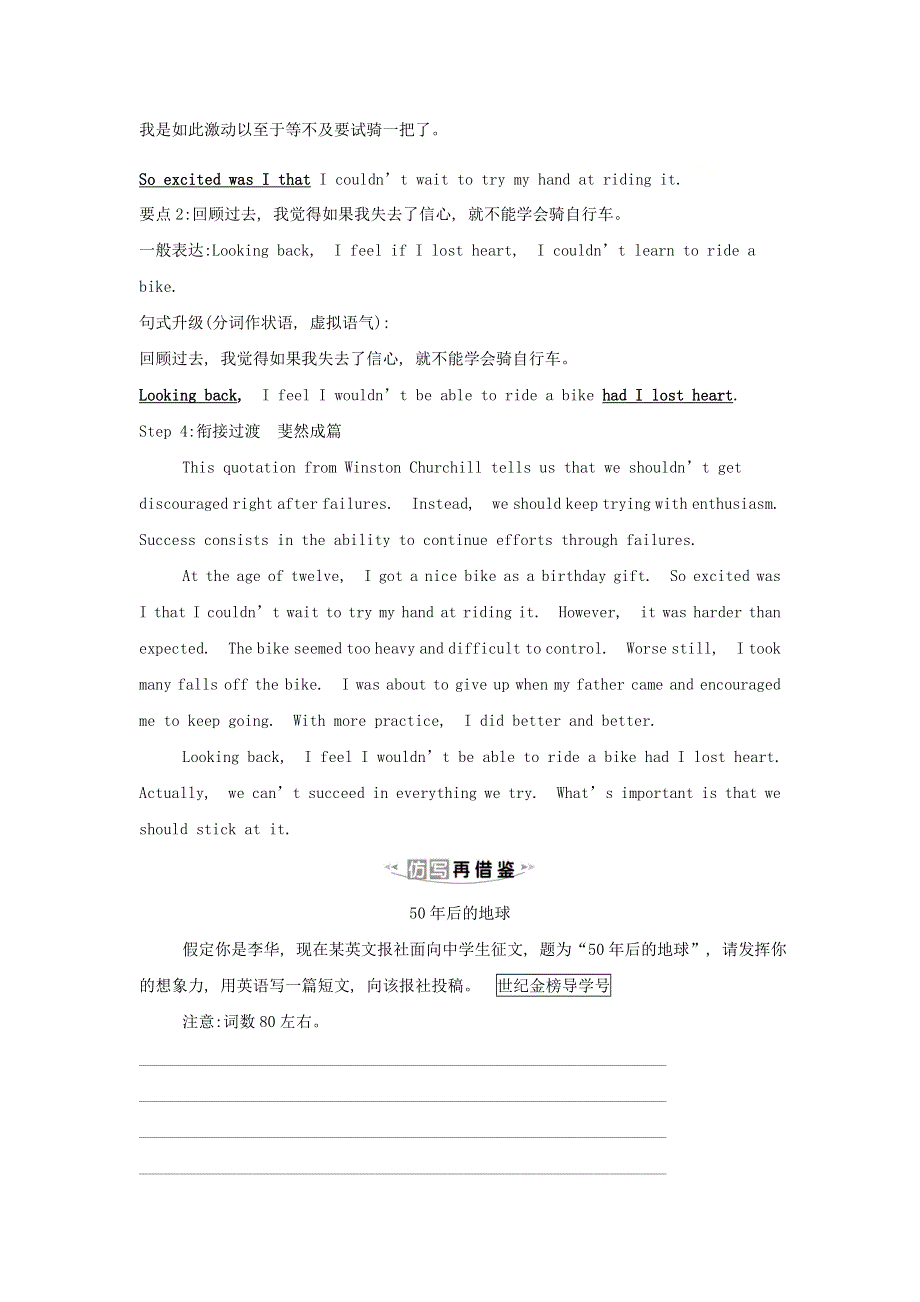 2021届高考英语二轮复习 书面表达优化 热门话题10 社会主义核心价值观.doc_第2页