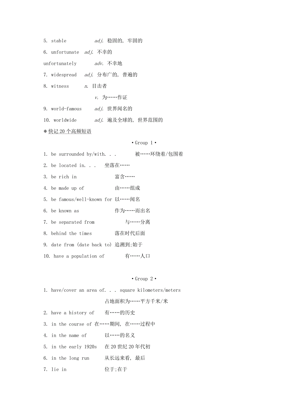 2021届高考英语二轮复习 书面表达优化 热门话题21 历史与地理.doc_第3页