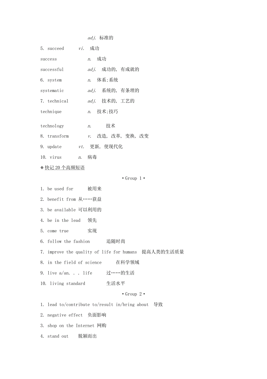 2021届高考英语二轮复习 书面表达优化 热门话题15 科技发明.doc_第3页