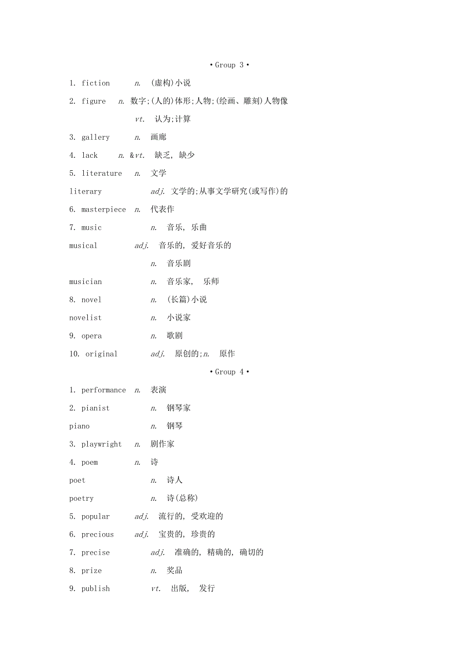 2021届高考英语二轮复习 书面表达优化 热门话题13 文学艺术.doc_第2页