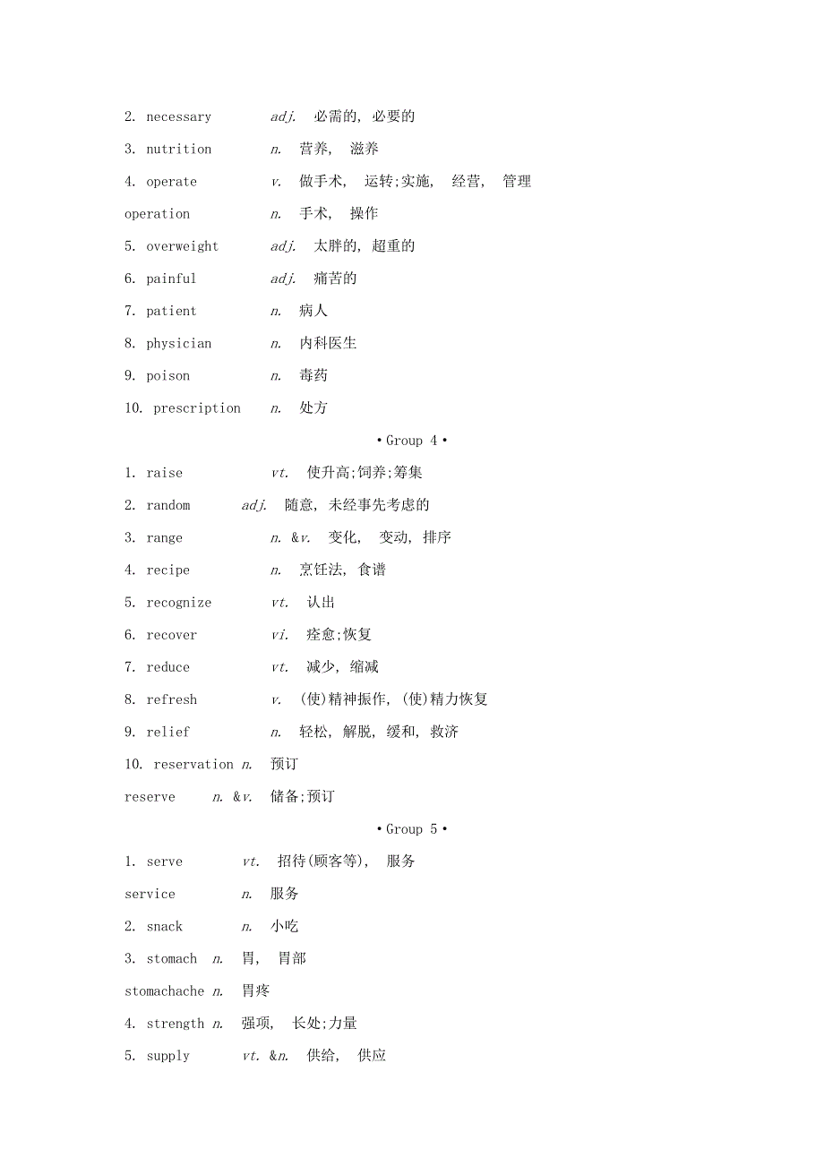 2021届高考英语二轮复习 书面表达优化 热门话题18 健康与饮食.doc_第2页