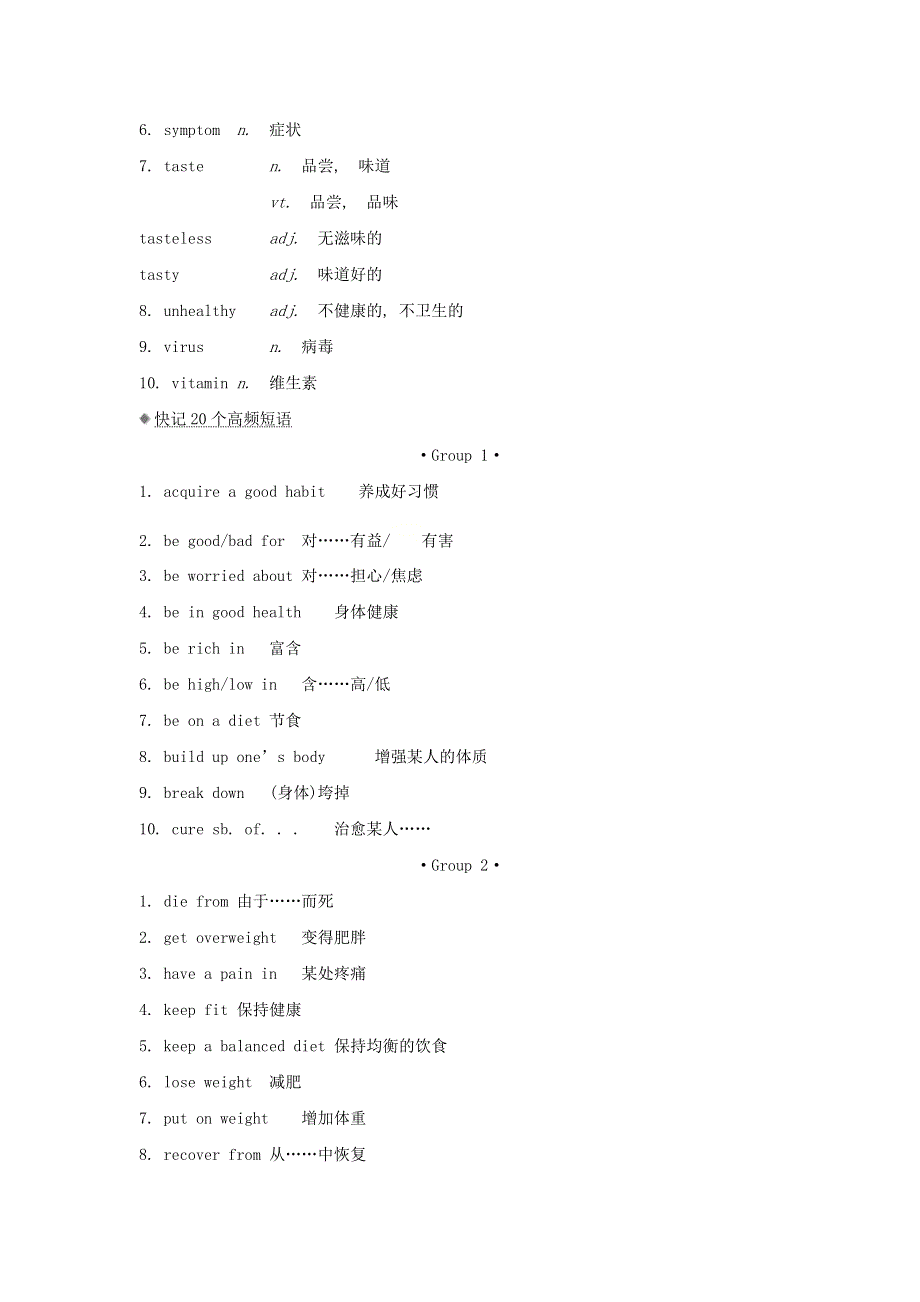 2021届高考英语二轮复习 书面表达优化 热门话题18 健康与饮食.doc_第3页