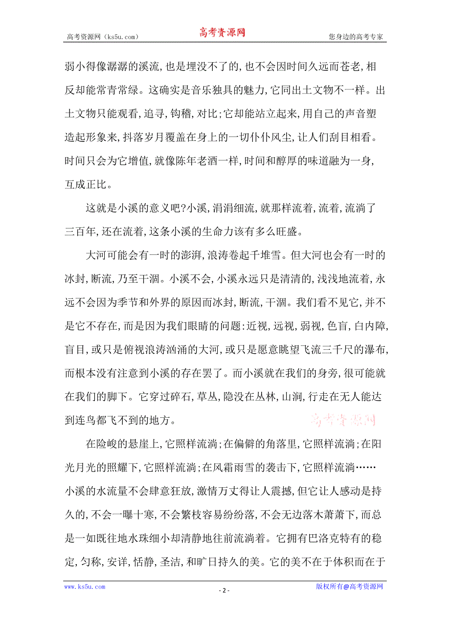 《导与练》2016届高三新课标卷语文二轮专题复习练习：专题6 课案5　问题探究 WORD版含答案.doc_第2页