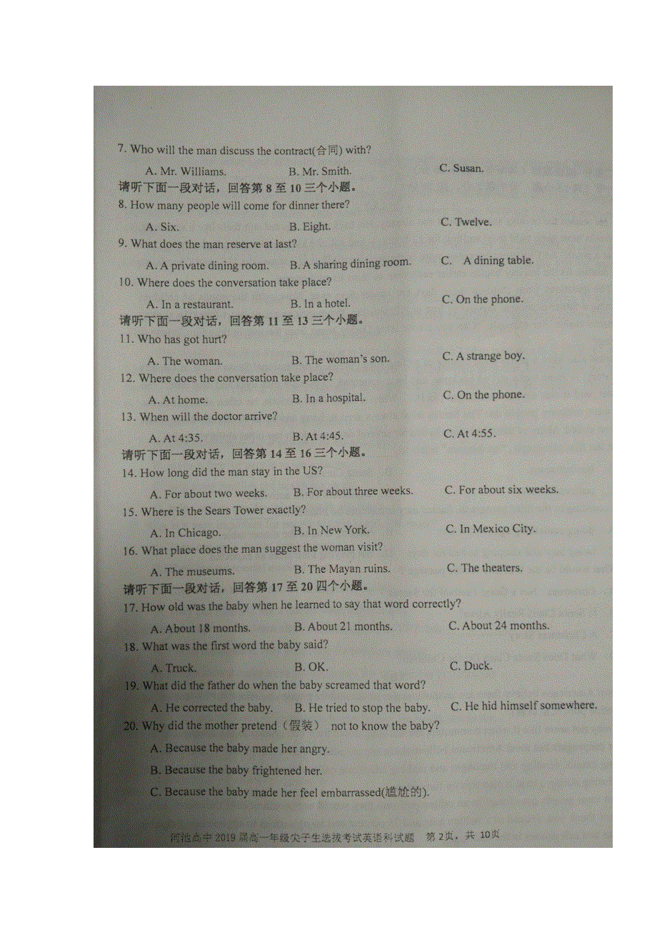 广西河池市高级中学2016-2017学年高一上学期尖子生选拔考试英语试题 扫描版含答案.doc_第2页