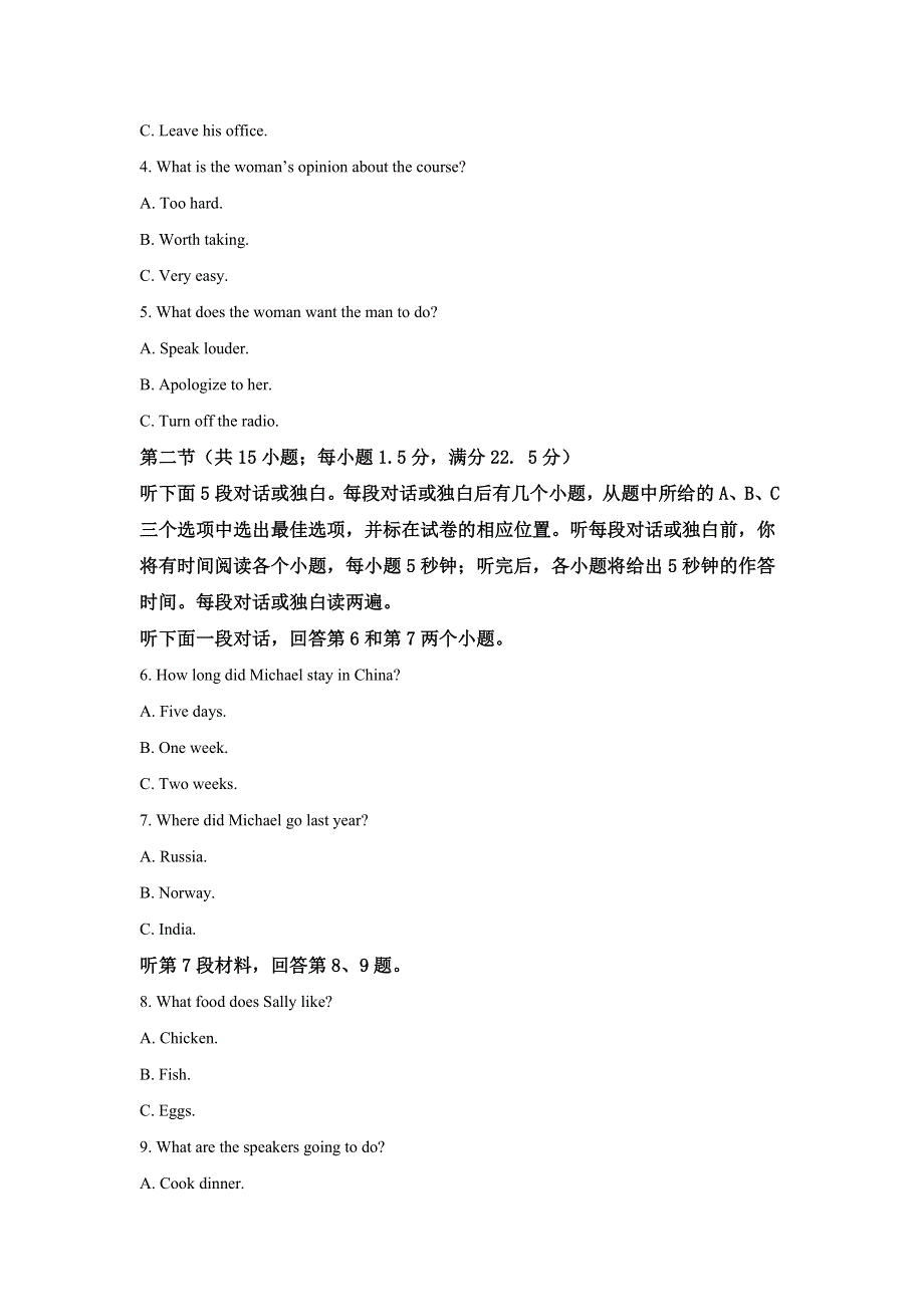 广西河池市高级中学2017-2018学年高一上学期第二次月考英语试题 WORD版含解析.doc_第2页