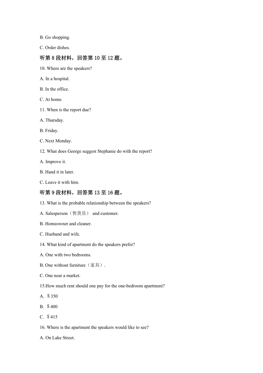 广西河池市高级中学2017-2018学年高一上学期第二次月考英语试题 WORD版含解析.doc_第3页