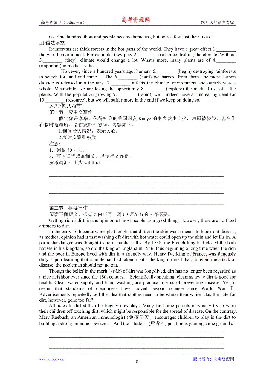 2020-2021学年新教材英语外研版必修第三册知识基础练：UNIT 6 （四）　WRITING WORD版含解析.doc_第3页