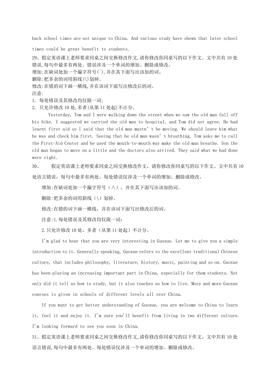 2021届高考英语二轮复习 各题型分项专练—短文改错36篇（25-36）（含解析）.doc_第3页