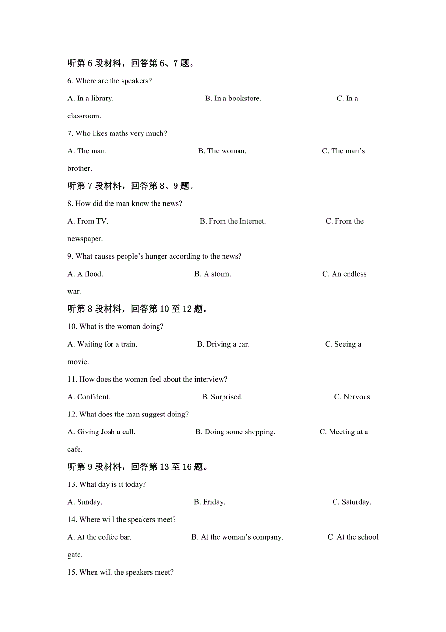 广西河池市高级中学2017-2018学年高一上学期第一次月考英语试题 WORD版含解析.doc_第2页