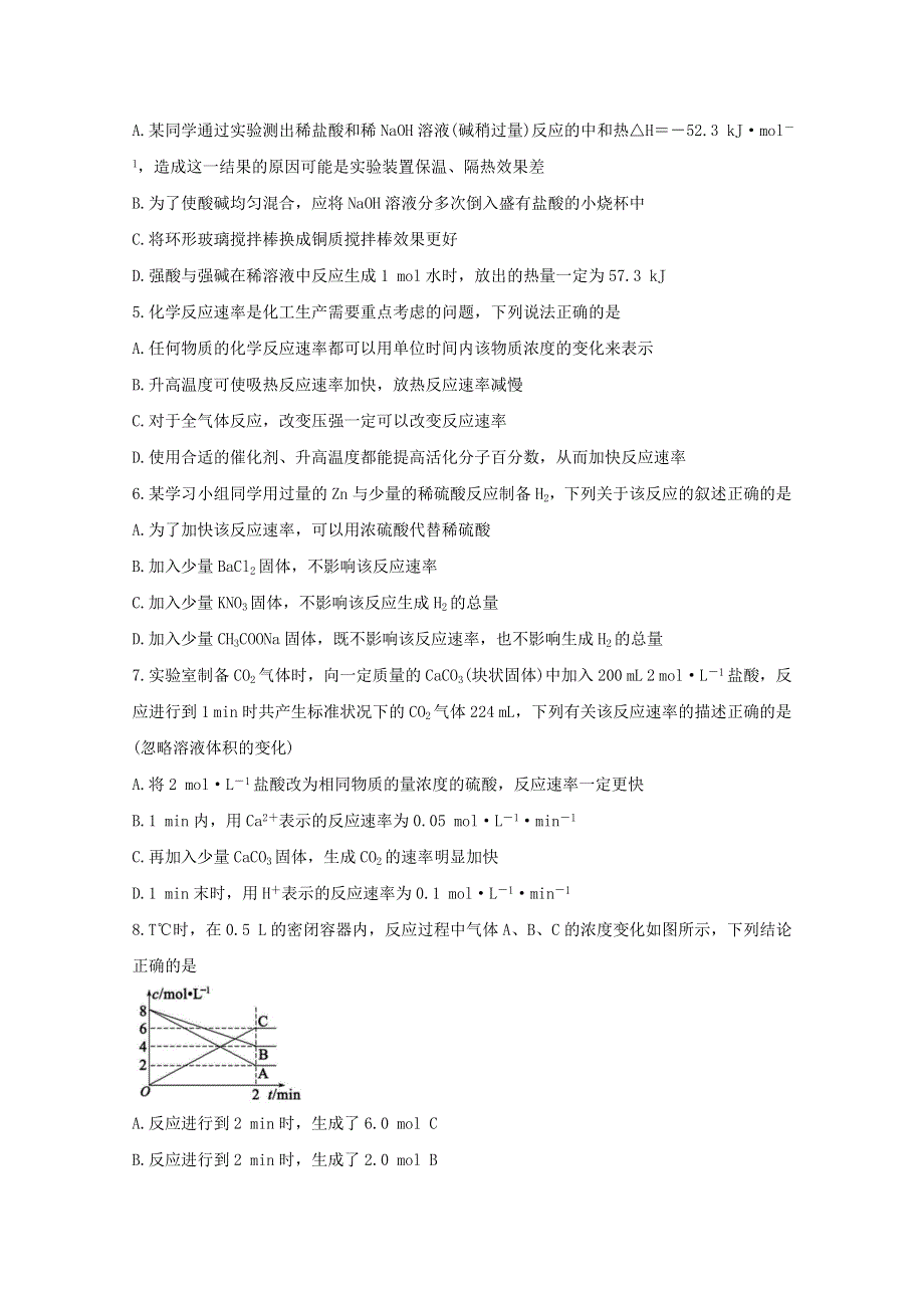 四川省蓉城名校联盟2020-2021学年高一化学上学期期末联考试题.doc_第2页