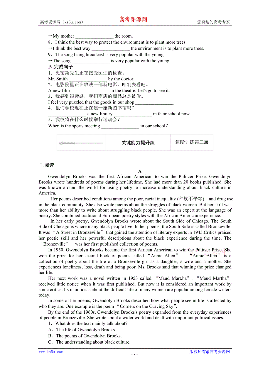 2020-2021学年新教材英语外研版必修第三册知识基础练：UNIT 4 （二）　USING LANGUAGE WORD版含解析.doc_第2页