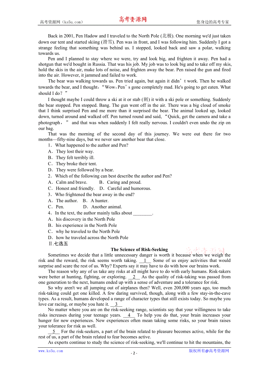 2020-2021学年新教材英语外研版必修第三册知识基础练：UNIT 5 （四）　WRITING WORD版含解析.doc_第2页