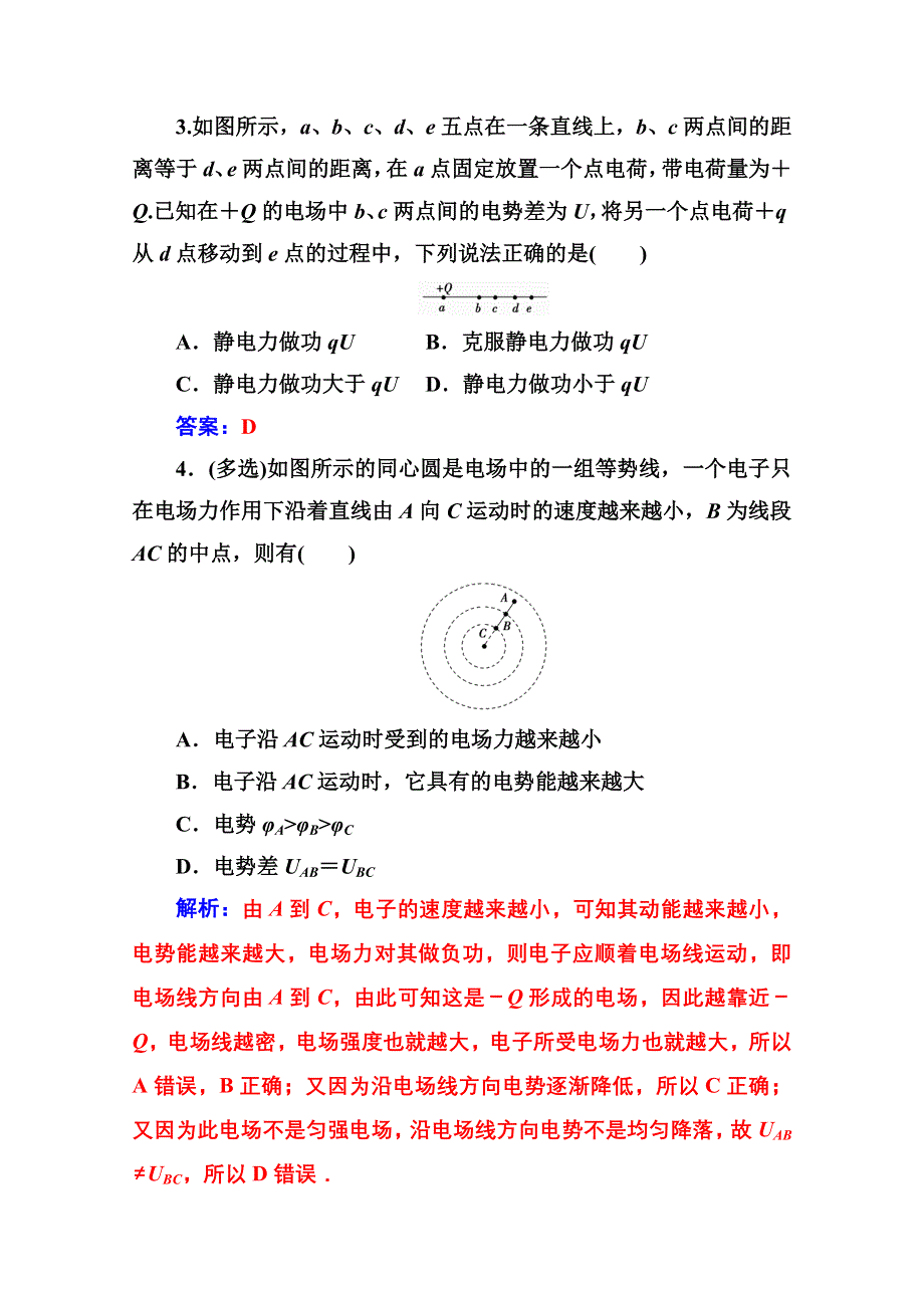 2020秋高中物理人教版选修3-1达标检测：第一章 6 电势差与电场强度的关系 WORD版含解析.doc_第2页