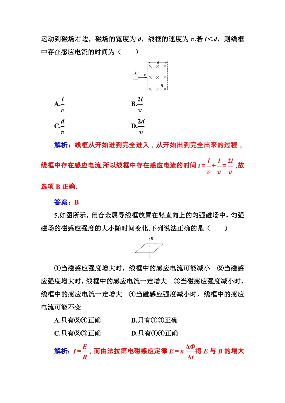 2020秋高中物理人教版选修3-2达标作业：第四章 章末质量评估 WORD版含解析.doc_第3页