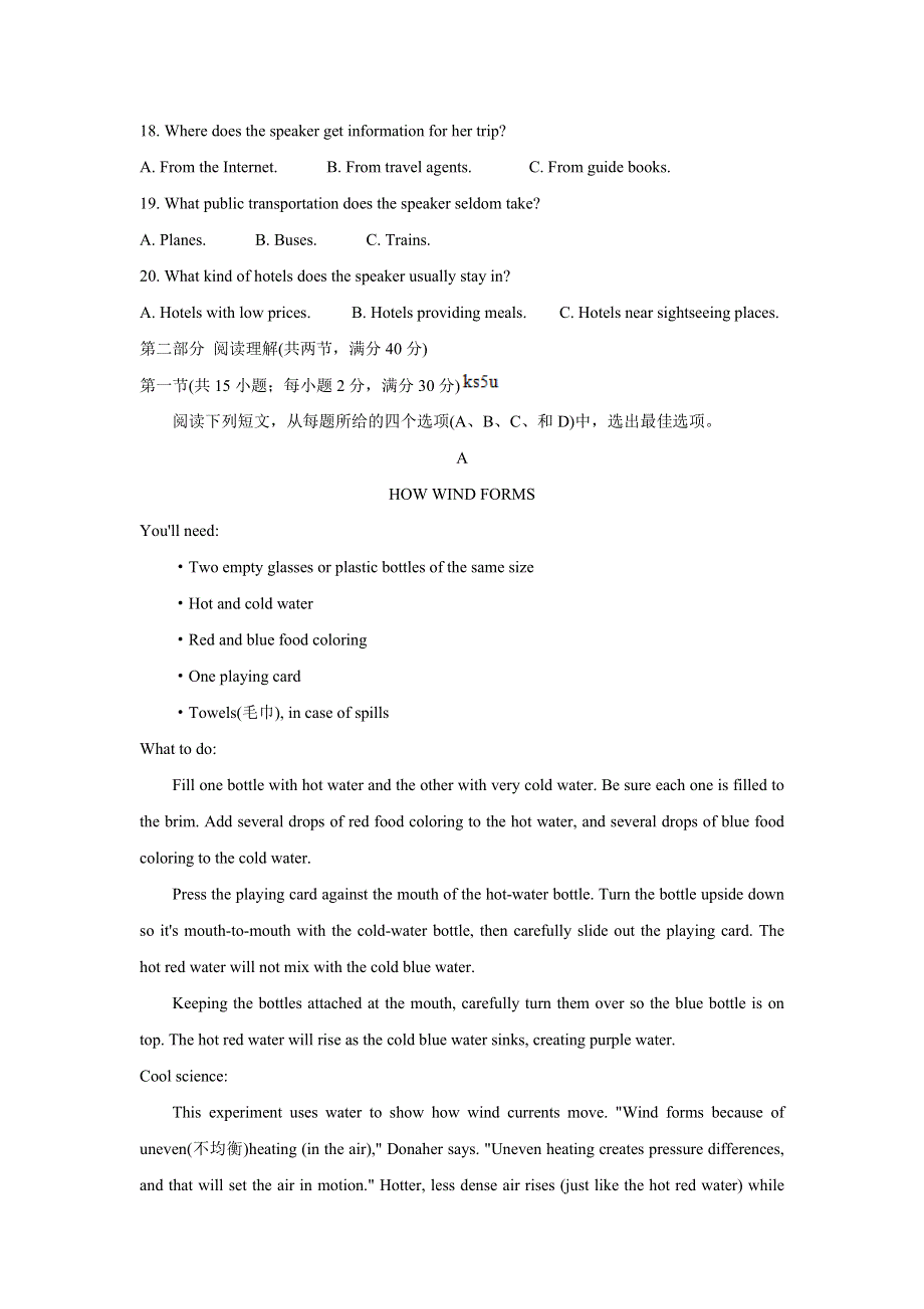 四川省蓉城名校联盟2021-2022学年高一上学期期中考试 英语 WORD版含答案BYCHUN.doc_第3页