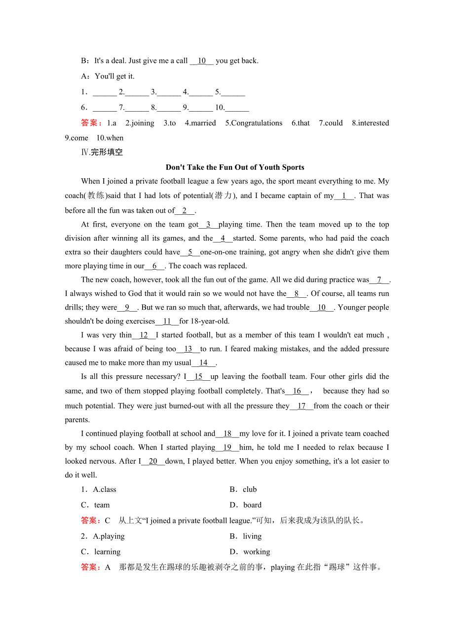 2014-2015学年外研版英语选修7同步精练：MODULE 1 PERIOD 3.doc_第3页