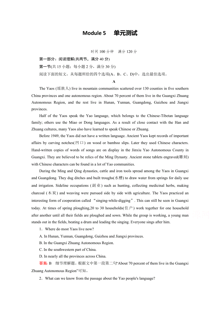 2014-2015学年外研版英语选修7同步精练：MODULE 5 单元测试.doc_第1页