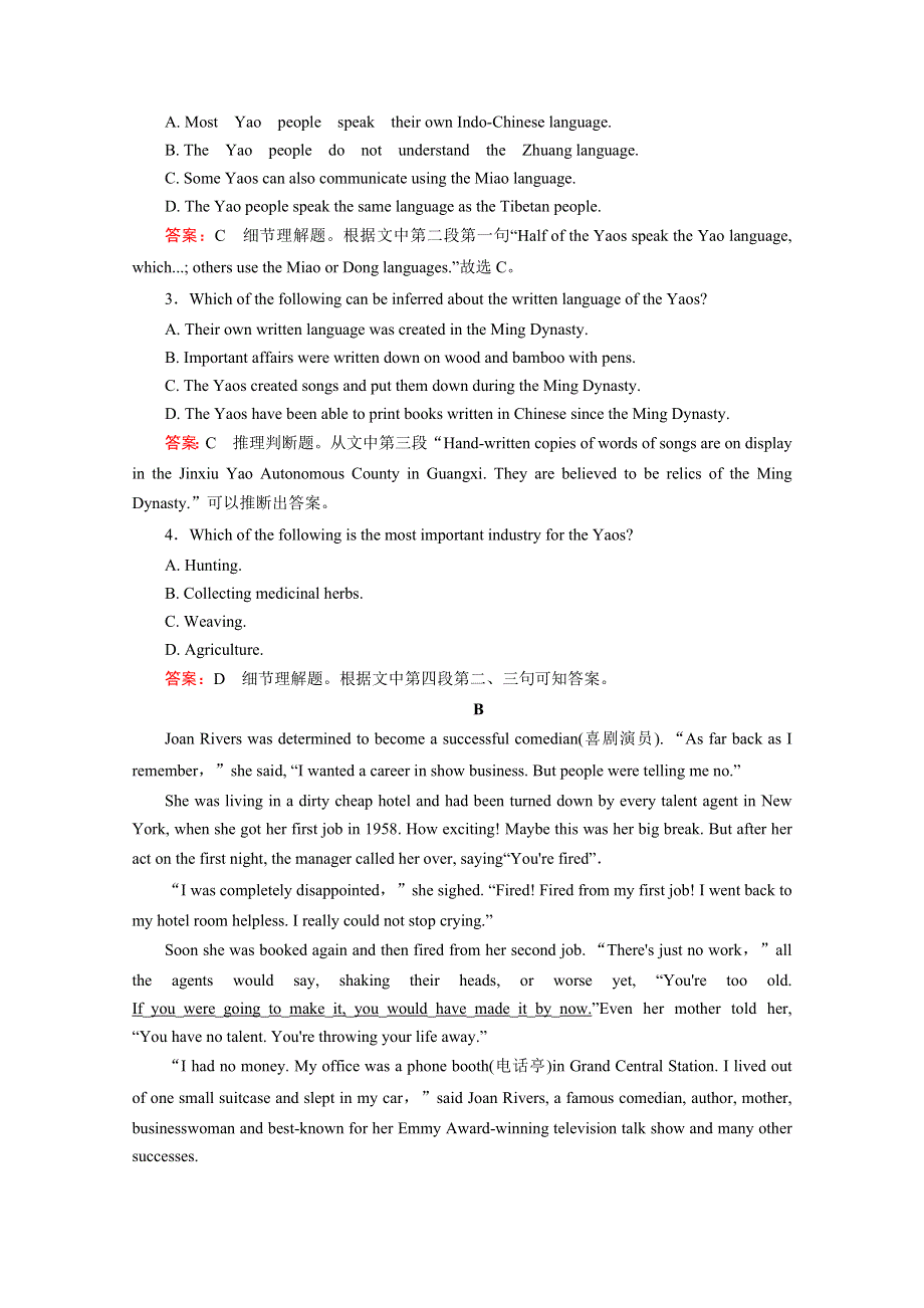 2014-2015学年外研版英语选修7同步精练：MODULE 5 单元测试.doc_第2页