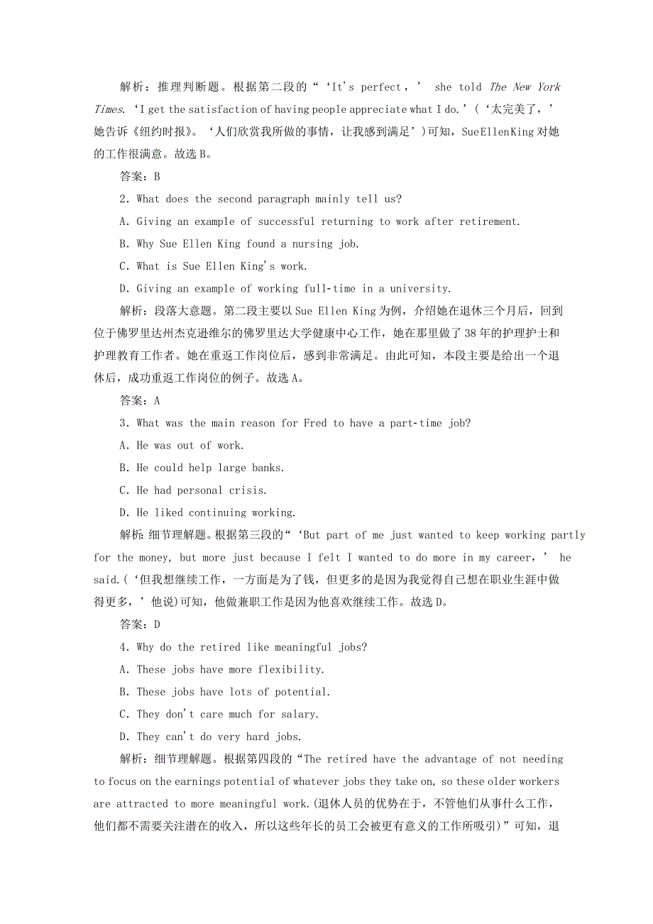 2021届高考英语二轮复习 增分强化练（二十二）阅读理解 阅读七选五 语法填空（含解析）.doc_第2页