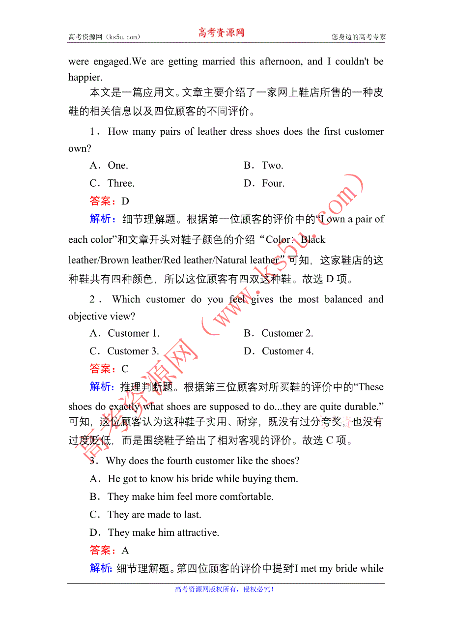 2020-2021学年新教材英语外研版必修第三册课时作业：UNIT 1　KNOWING ME KNOWING YOU第二课时　USING LANGUAGE WORD版含解析.DOC_第2页