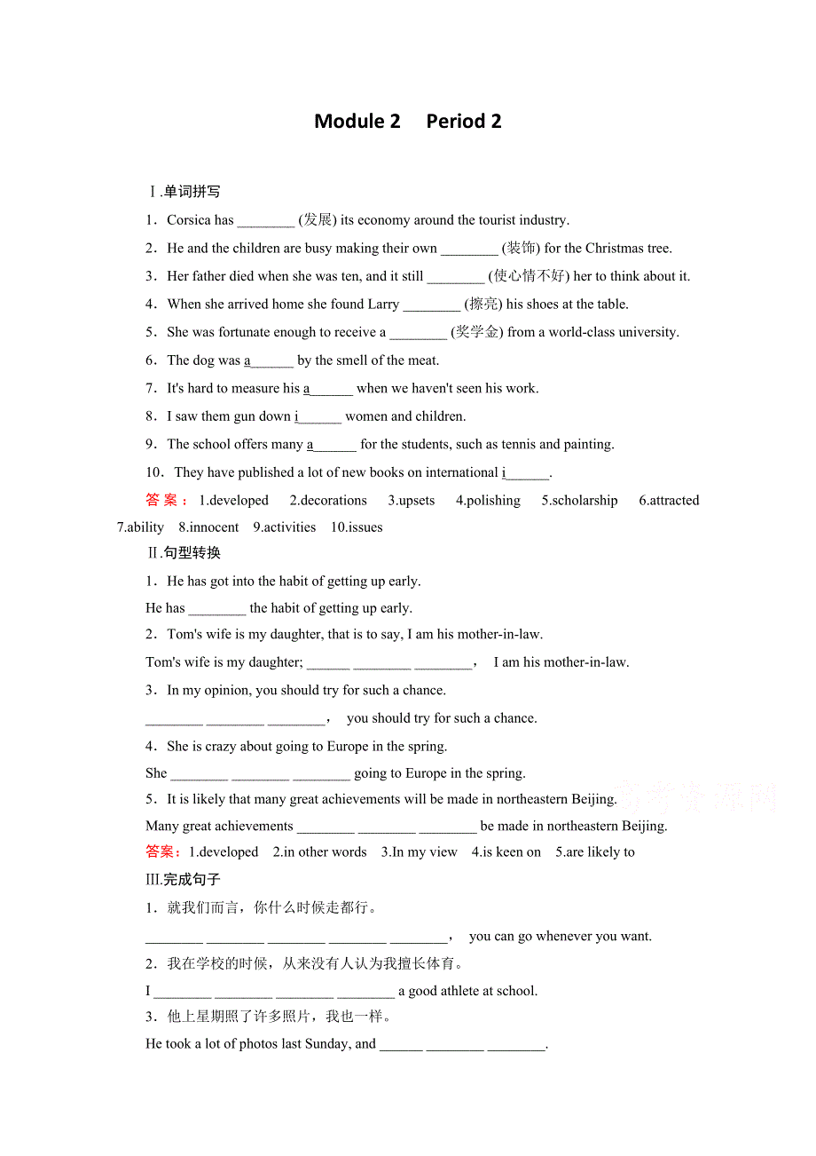 2014-2015学年外研版英语选修7同步精练：MODULE 2 PERIOD 2.doc_第1页