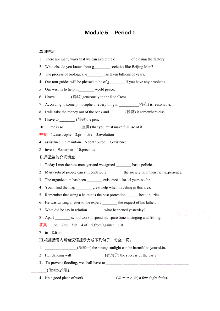 2014-2015学年外研版英语选修7同步精练：MODULE 6 PERIOD 1.doc_第1页